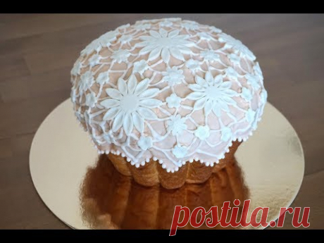 Как украсить кулич\паску.Пасха 2020.Кружева Эксперимент.Easter cake\Brioche. Pâques