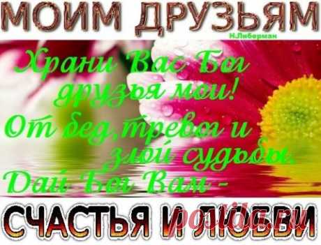 Молитвы от неприятностей на работе.