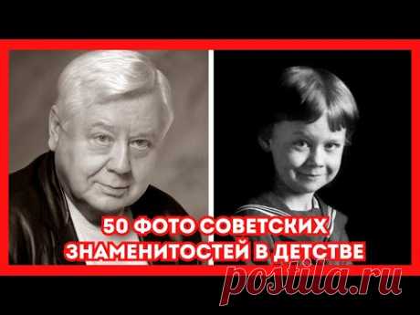 50 фото советских знаменитостей в детстве  | Старые фотографии | История в фото | Факты