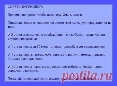 Основное условие: вода должна быть тёплой - 40 градусов! Она не будет стоять в желудке, и греться до температуры кишечника, а сразу протечёт к кишечник, где и всосётся в кровь...