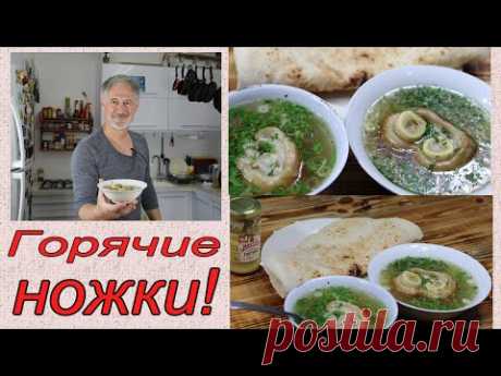 Самая здоровая и полезная еда!Говяжьи ножки!The most healthy and healthy food! Beef legs!