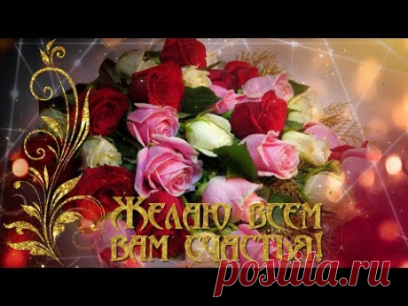 Друзья! Спасибо, что вы есть! - YouTube