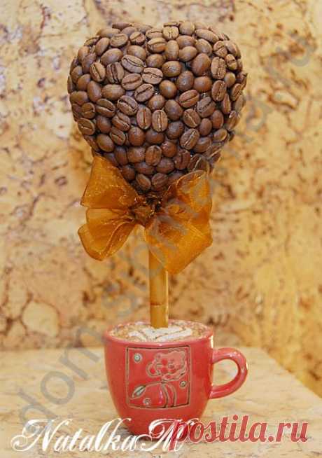 Кофейное дерево для любимого- топиарий своими руками - Поделки ко Дню святого Валентина. Валентинки