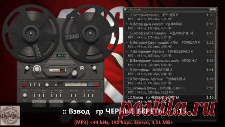 Правильные-песни-Афганские-vol-5-_612.mp4