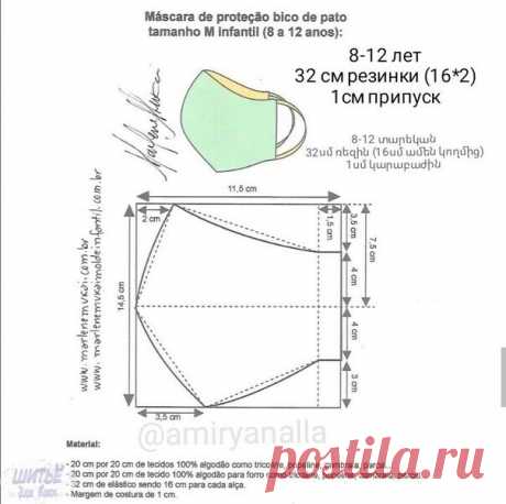 Шьем маски