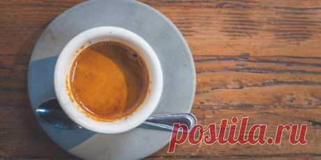 Как получить от кофе максимум пользы и удовольствия