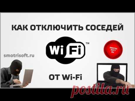 Как заблокировать всех кроме себя в своей сети Wi Fi