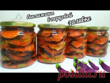 🍆Перепробовала кучу рецептов из баклажанов, но этот самый вкусный! Съедают всë до последней капли!