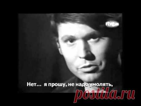 RAPHAEL - «Да», но всё же «Нет»... (Si, pero no - direct) 1969