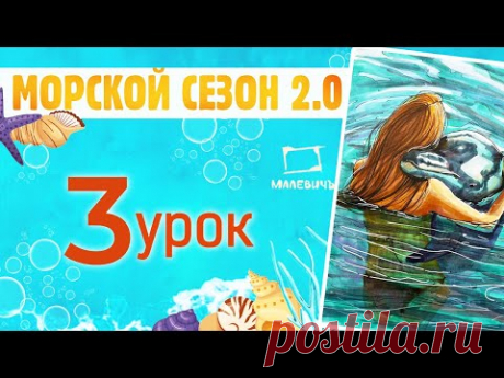 Рисуем МАРКЕРАМИ девушку с дельфином! Морской сезон 2 0