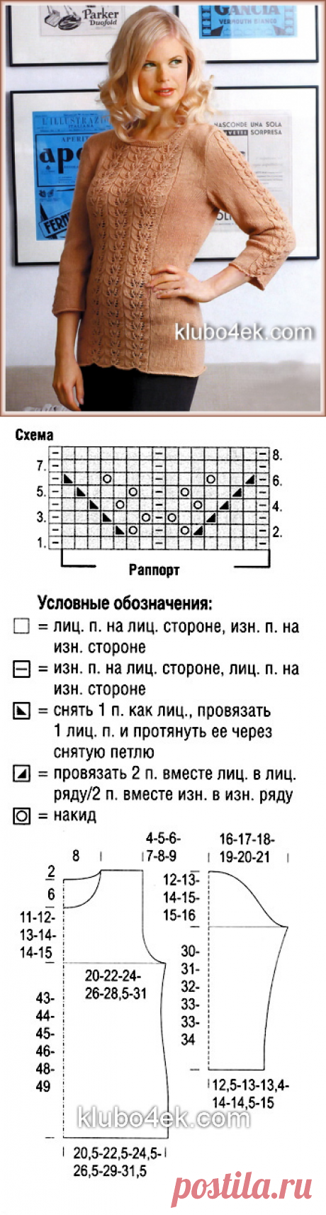 Бежевый пуловер с рукавами 3/4 спицами