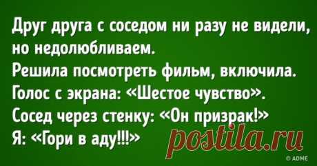 20 историй о том, каково это — жить в квартире с тонкими стенами . Милая Я