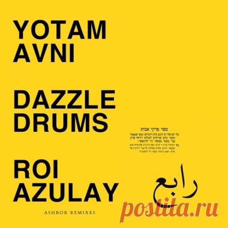 Yotam Avni - Ashbor - Dazzle Drums & Roi Azulay Versions free download mp3 music 320kbps