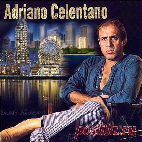 Adriano Celentano - L'Arcobaleno - 2012