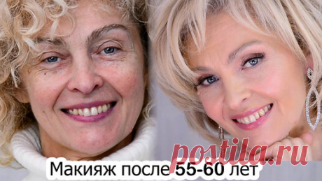 Макияж после 55-60 лет. Лифтинг макияж 60+ Урок№142 | Светлана Денякина | Дзен