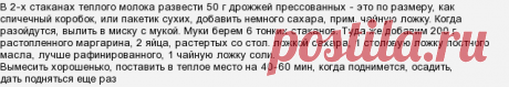 Как сделать мягкое, пышное и нечерствеющее дрожжевое тесто?