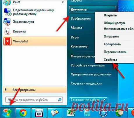 Как перенести папку «Мои документы» в Windows 7 на другой диск? | Компьютерная помощь