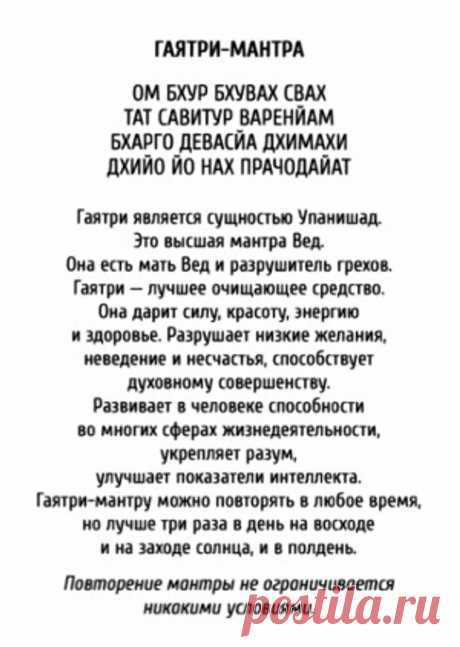 ом мама чакра соха ярду сарва дураджара джаду мама духум пхэт соха хри хри: 982 изображения найдено в Яндекс Картинках