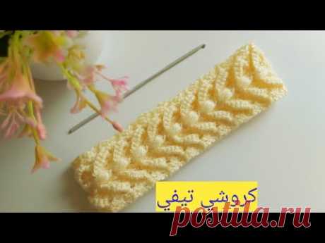 بندانة شعر بالكروشيه|بندانة و ربطة شعر كروشيه سهلة انيقة crochet headband/بندانات شعر كروشيه