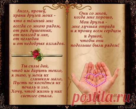 ❤ღツ СТАТУСЫ,СТИХИ,ПРИТЧИ,МУДРЫЕ ВЫСКАЗЫВАНИЯ.❤ღツ