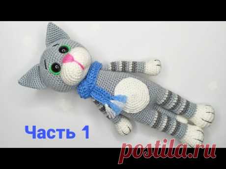 Crochet cat. Cat - Tim amigurumi. Crochet toys master class. Crochet cat amigurumi. Part 1