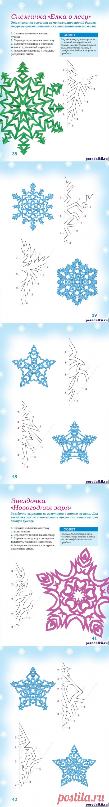 Трафареты цветных бумажных снежинок - Страница 2 из 3 - Переделки.РуПеределки.Ру | Page 2