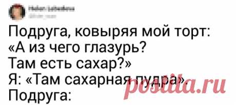 25 твитов о женских проблемах, которые можно решить, только рассмеявшись им в лицо: