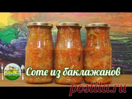 Соте из баклажанов -простое и вкусное блюдо