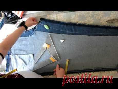 Как перешить джинсы, с подгонкой, по заданной фигуре.Часть 3