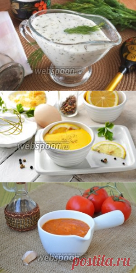 Соусы к рыбе пошаговые рецепты с фото, приготовление в домашних условиях на Webspoon.ru
