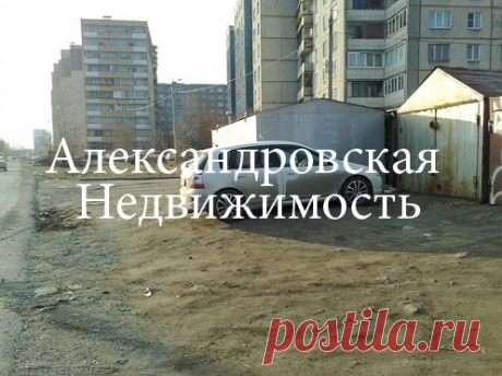 Оформим место под металлический гараж официально. » квартиры дома гаражи участки в Астрахани
