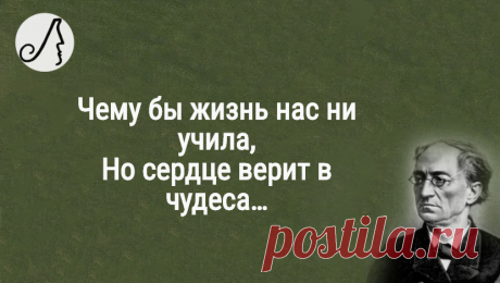 “Умом Россию не понять…” четверостишия и цитаты Тютчева | Личности | Яндекс Дзен