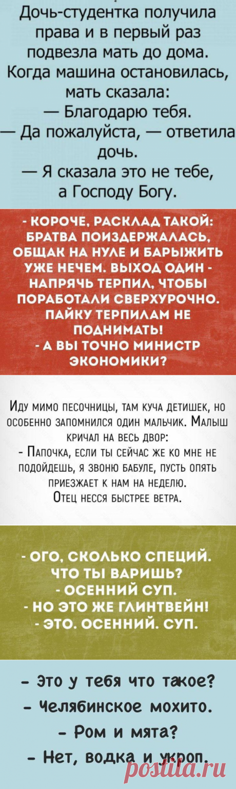 Подборка колких приколов с просторов Сети — отличный настрой на весь день