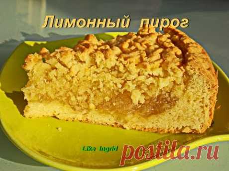 Лимонный пирог -  быстро и вкусно