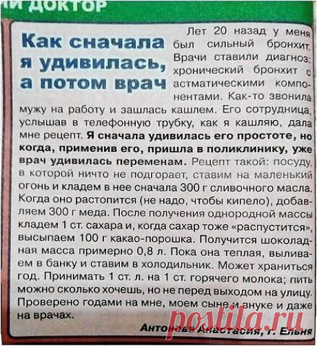 Полезное, а главное натуральное средство