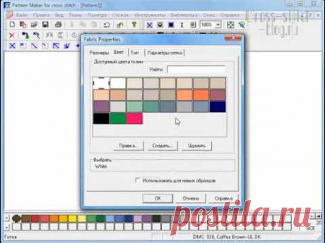 Pattern Maker - создаем свои схемы. Часть 1