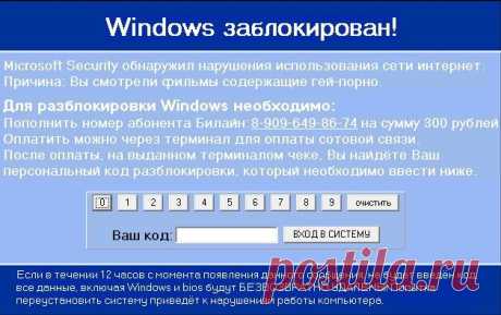 Как убрать блокирующие окна? | Блог &quot;Компьютер для начинающих&quot; от Светланы Козловой