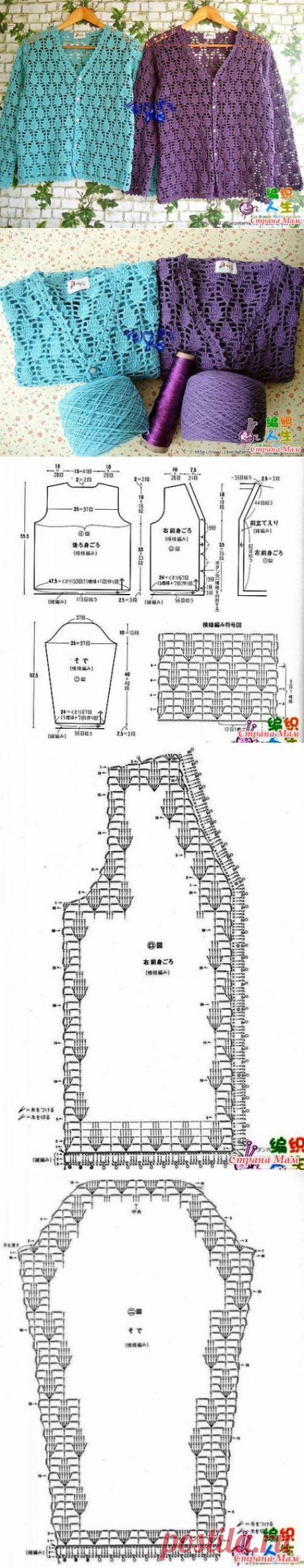 Два кардигана одним узором. Крючок. - ВЯЗАНАЯ МОДА+ ДЛЯ НЕМОДЕЛЬНЫХ ДАМ - Страна Мам