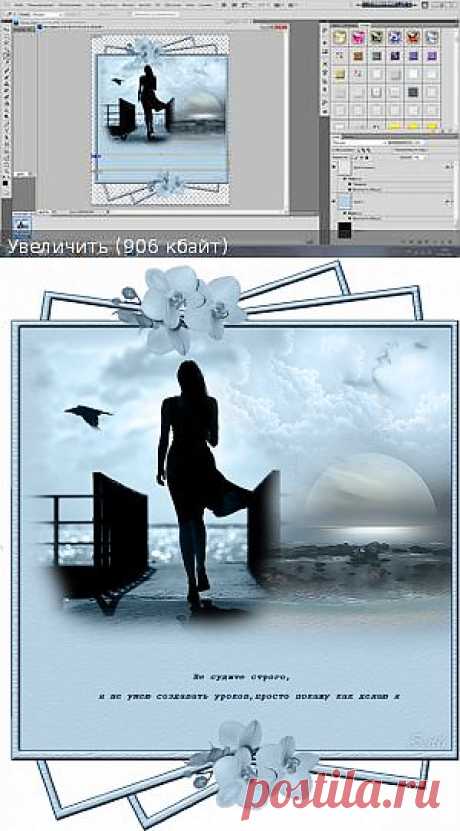 Урок от Svetli: делаем рамочку в Рhotoshop