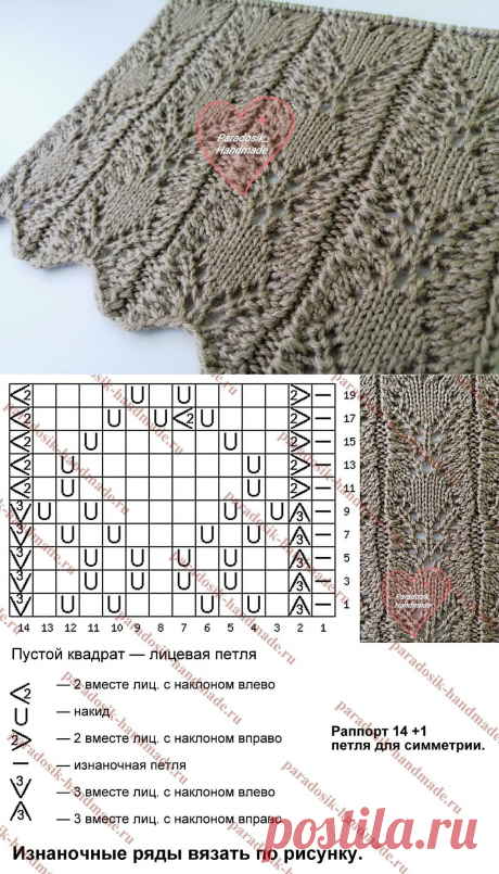 Ажурный узор «Витражи» спицами | Описание и схема вязания | Paradosik_Handmade | Пульс Mail.ru