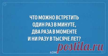 20 детских загадок, которые не отгадаешь с ходу