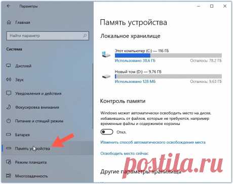 Как очистить Windows. Урок Андрея Сухова.