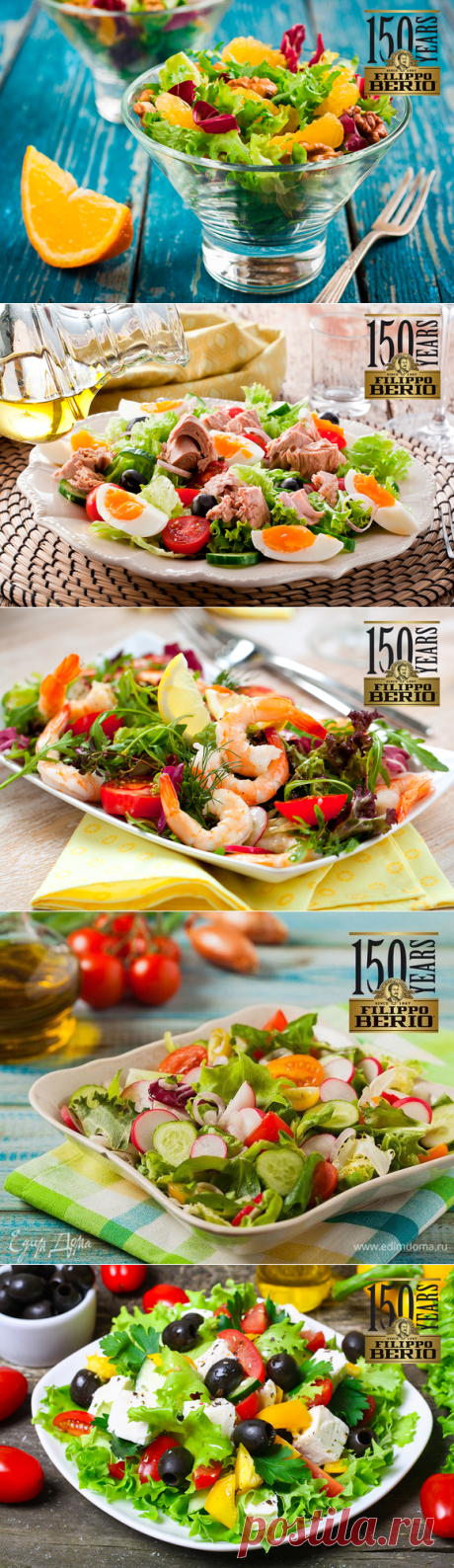 Полезное меню: 5 салатов для настоящих гурманов | Официальный сайт кулинарных рецептов Юлии Высоцкой