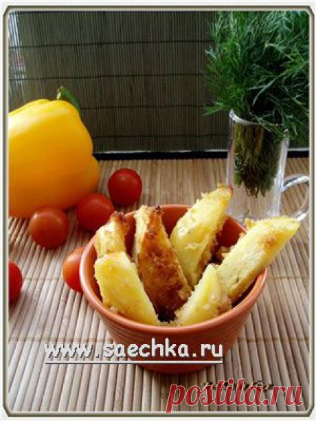 Хрустящий картофель | рецепты на Saechka.Ru