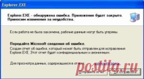 Проблемы с приложением Explorer.exe при работе в Windows: причины и решения.