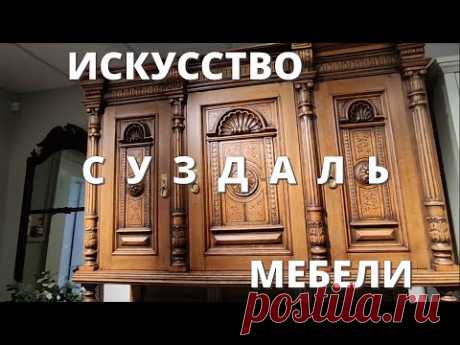 1. СУЗДАЛЬСКАЯ фабрика мебели. БРАВО!!! Мебельное ИСКУССТВО.