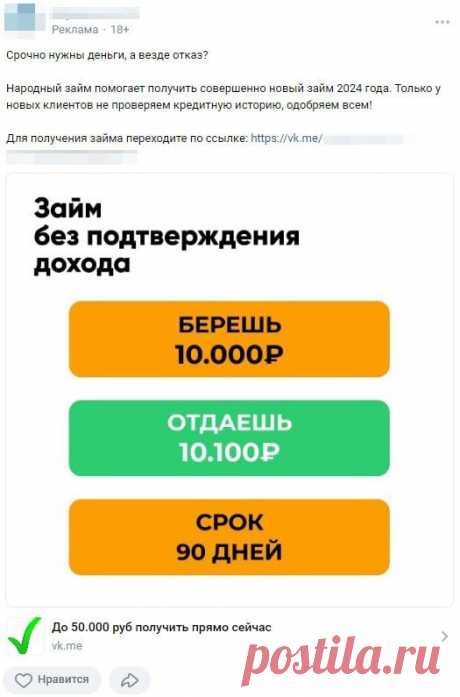 Как рекламируют займы в «ВКонтакте» https://www.seoded.com/2024/04/reklama-zaymov-v-vkontakte.html