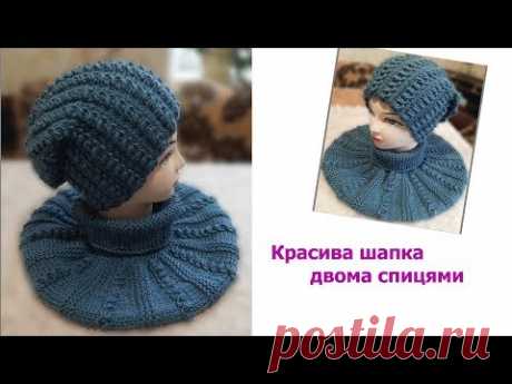 Красива шапка двома спицями. How to tie a beautiful hat.