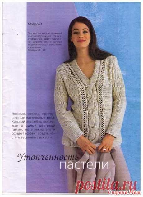 Пуловер с широкой косой - Вязание - Страна Мам