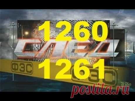 ▶ След 1260-1261 серия - YouTube